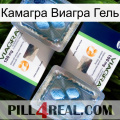 Камагра Виагра Гель viagra5